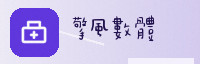 合作伙伴